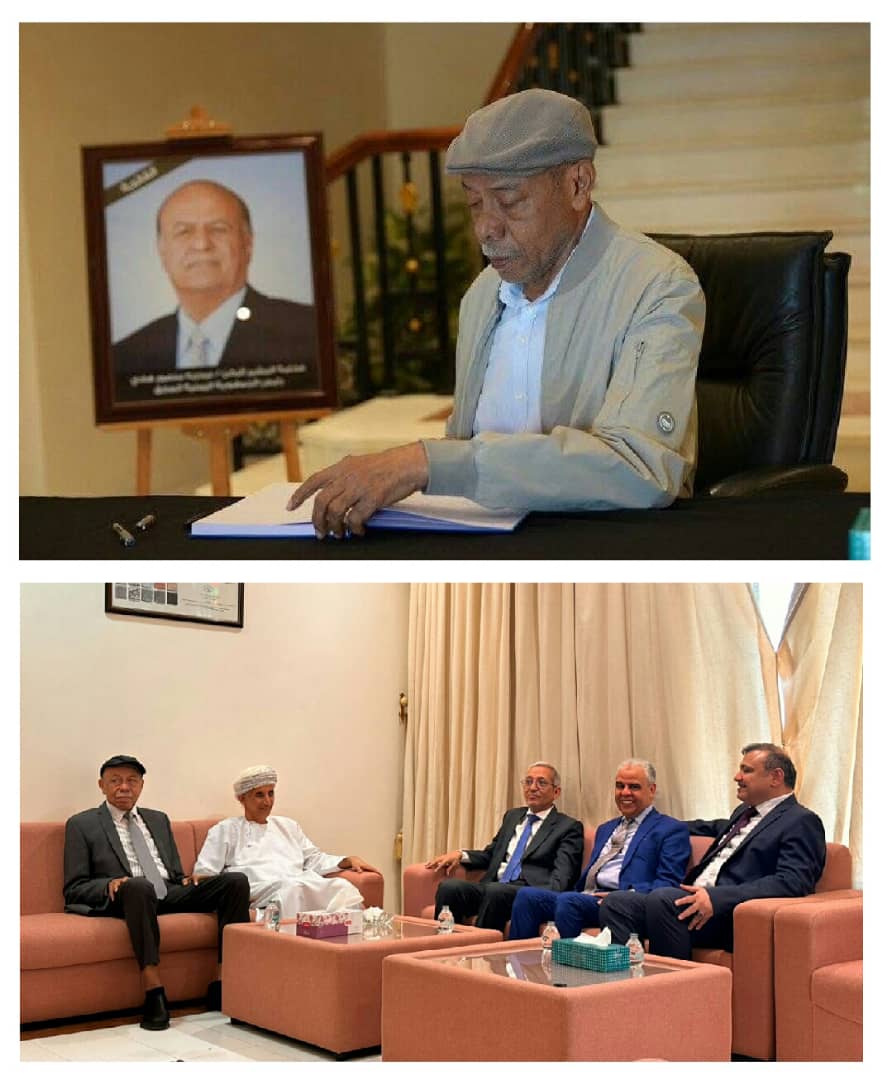 رئيس مجلس شبوة الوطني العام يشارك في مراسم عزاء الرئيس هادي في مسقط