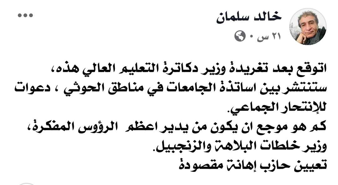 تغريدة بن سلمان