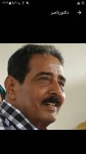 الفقيد ناصر علي