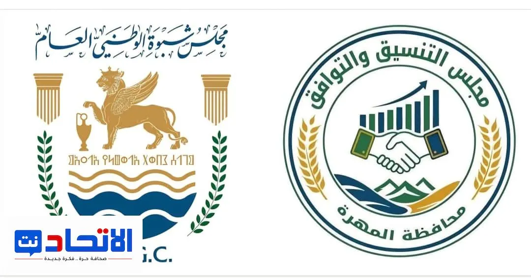 مجلس شبوة الوطني العام يبارك قيام مجلس التنسيق والتوافق في المهرة