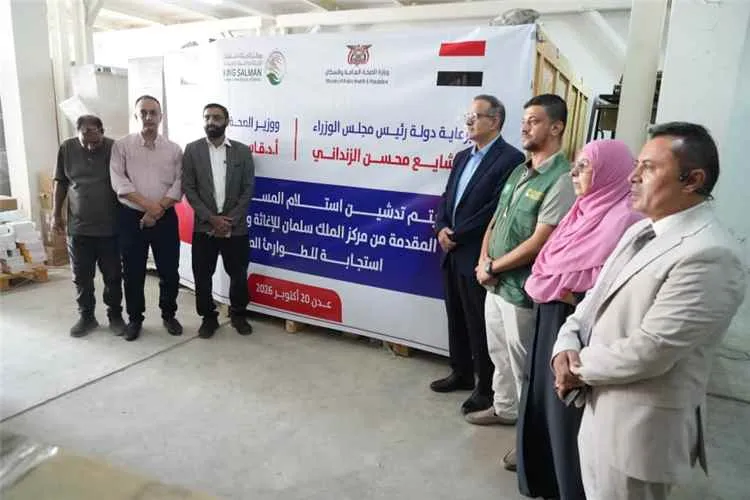 وزارة الصحة تتسلم شحنة أدوية مقدمة من مركز الملك سلمان للإغاثة لتعزيز الاستجابة للطوارئ الصحية