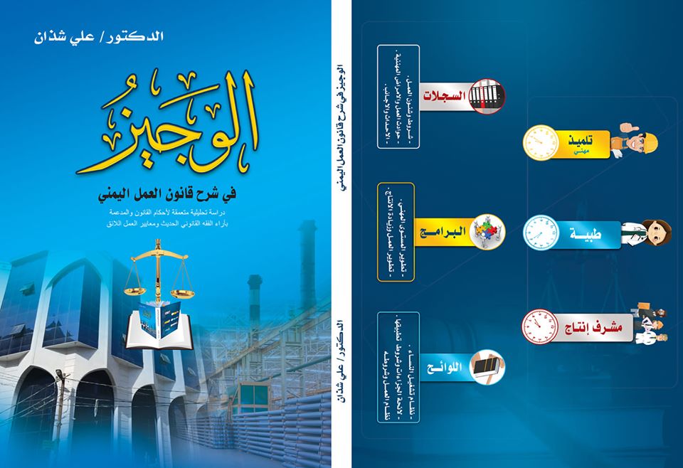 غلاف الكتاب