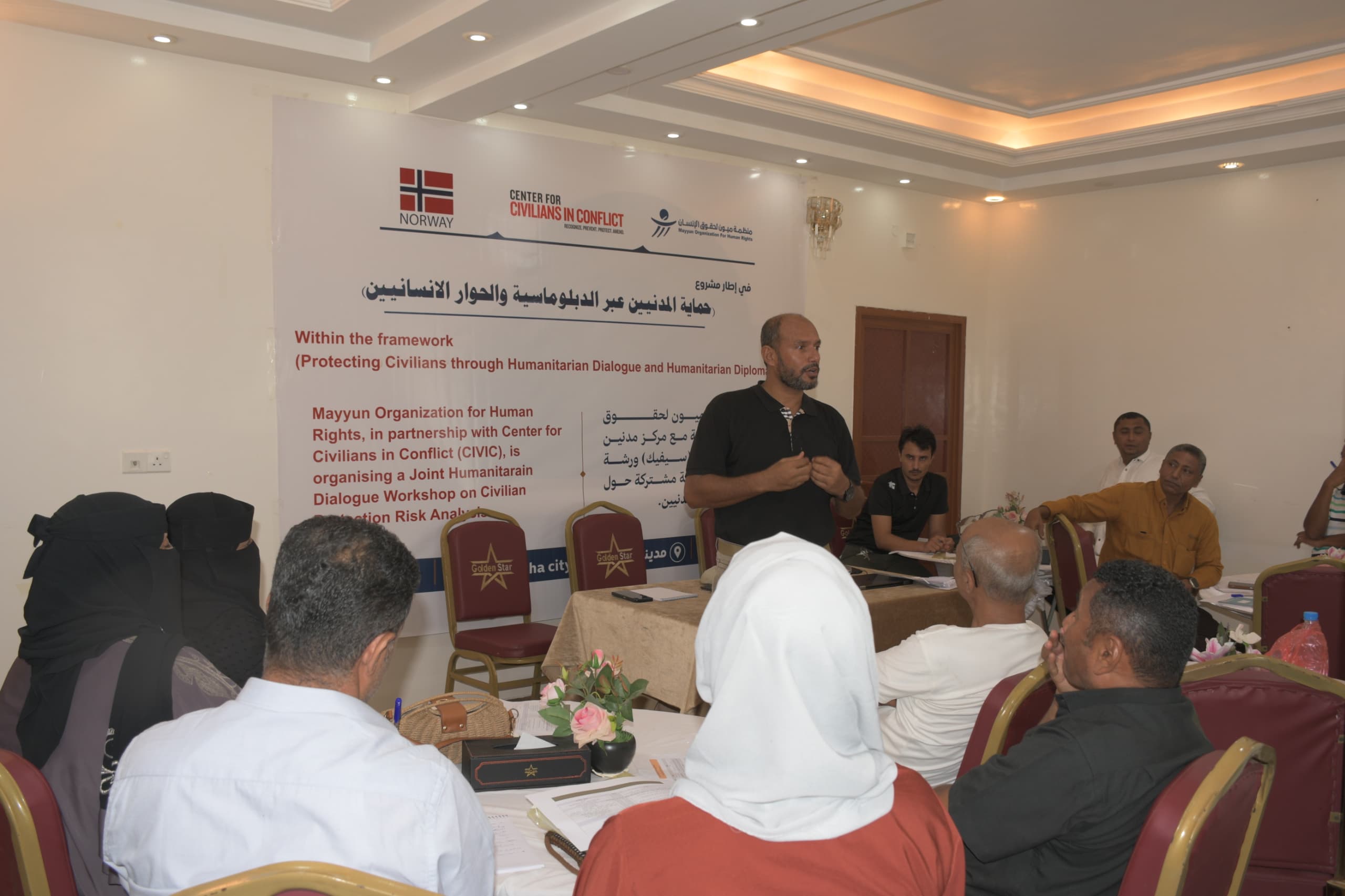 ميون و(CIVIC) تنظمان ورشة لتحليل وتقييم التهديدات والمخاطر التي تواجه المدنيين في مديريات الساحل الغربي