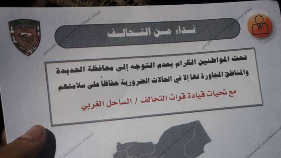 نداء هام من التحالف العربي لسكان مدينة الحديدة