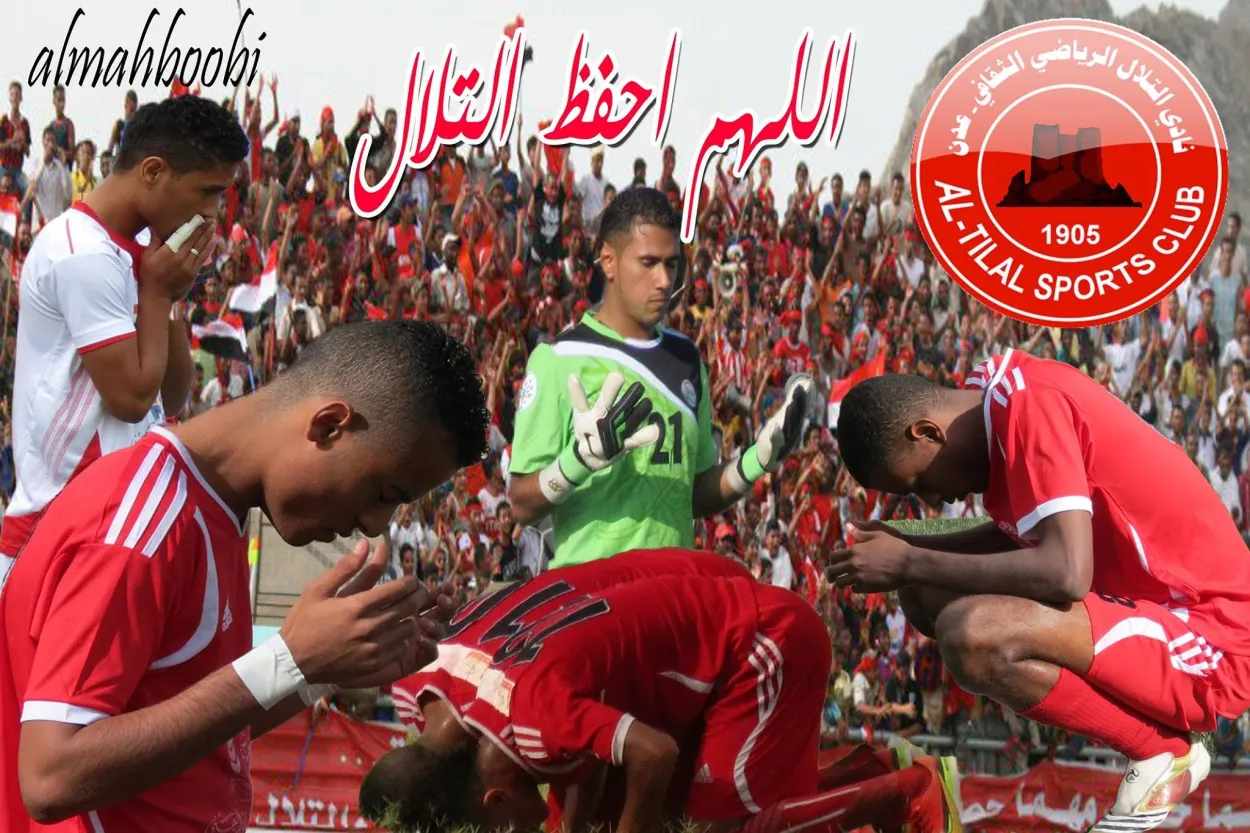 نادي التلال.. مجده من مجد كريتر