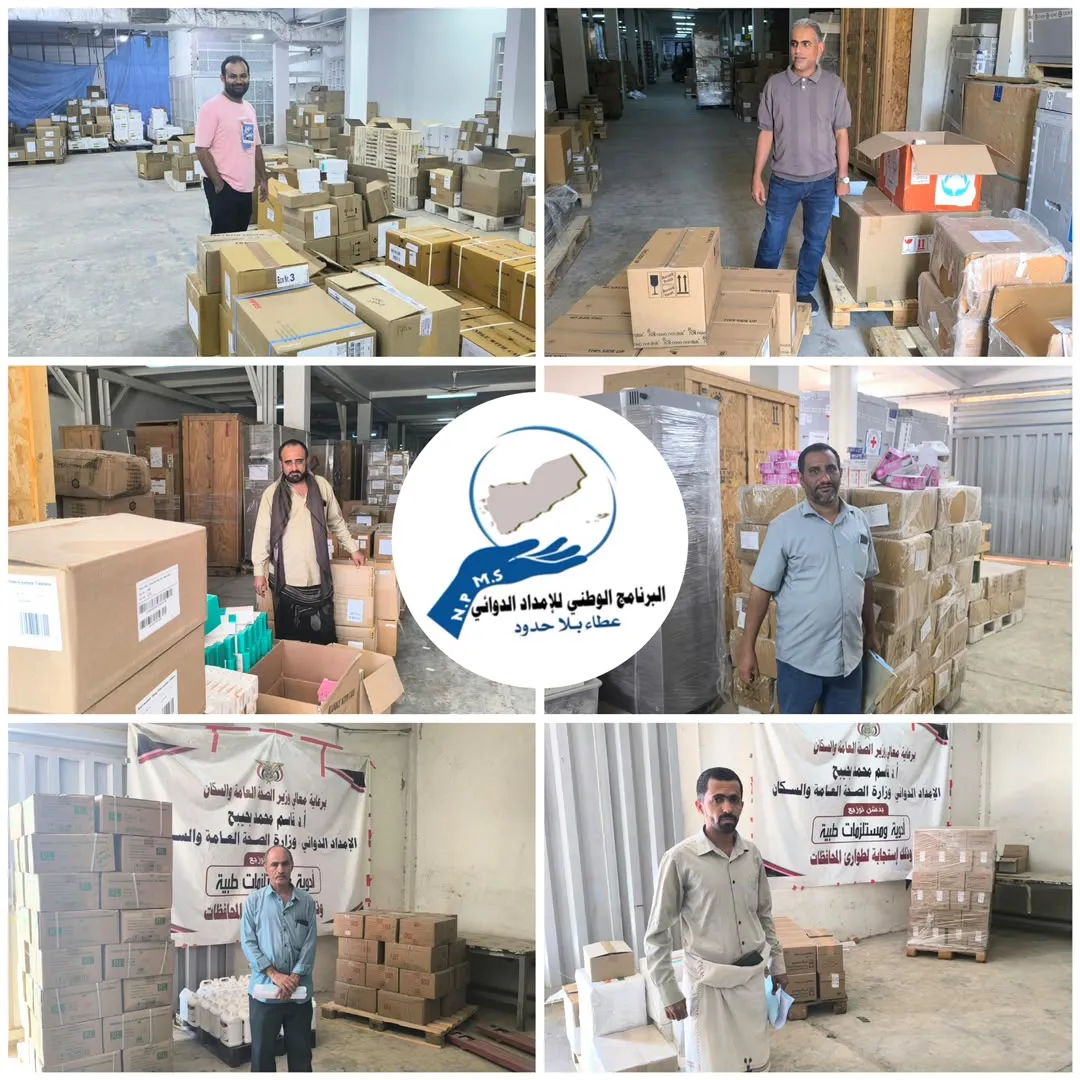 الإمداد الدوائي يرفد عدداً من المرافق الصحية في لحج والضالع بالأدوية والمستلزمات الطبية