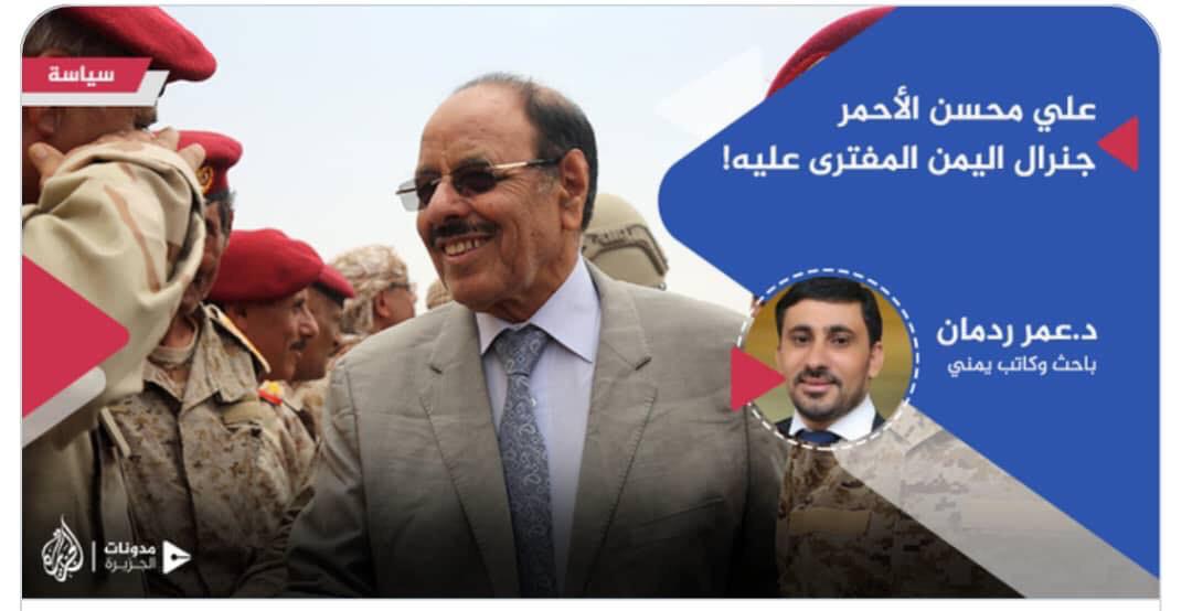 د. عمر ردمان