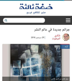 شكري المبخوت