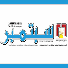 المحرر السياسي  لصحيفة 26 سبتمبر
